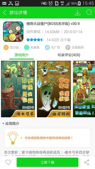 1733游戲盒子最新版截圖4