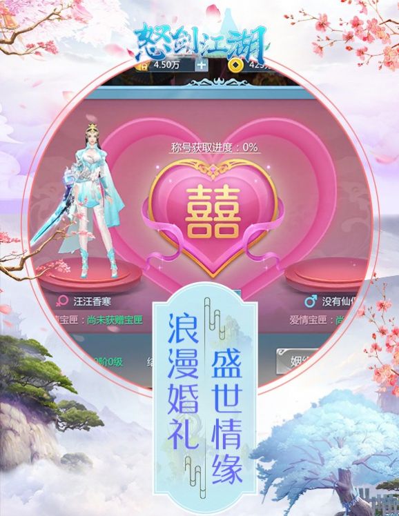 怒劍江湖手游截圖4