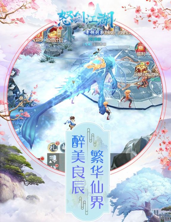 怒劍江湖手游截圖3