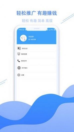 小虎趣賺APP紅包版截圖2