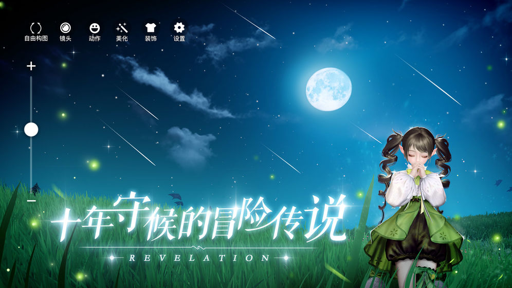 天諭大吃一鯨游戲安卓正式版截圖1