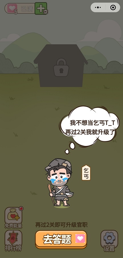 微信成語訓(xùn)練場游戲小程序截圖1