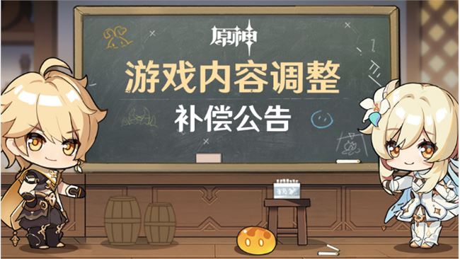原神反和諧教程：視角和諧補償300原石
