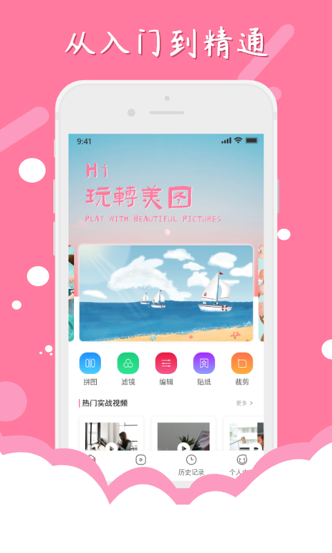 獵狗PS APP版(一鍵p圖)截圖2