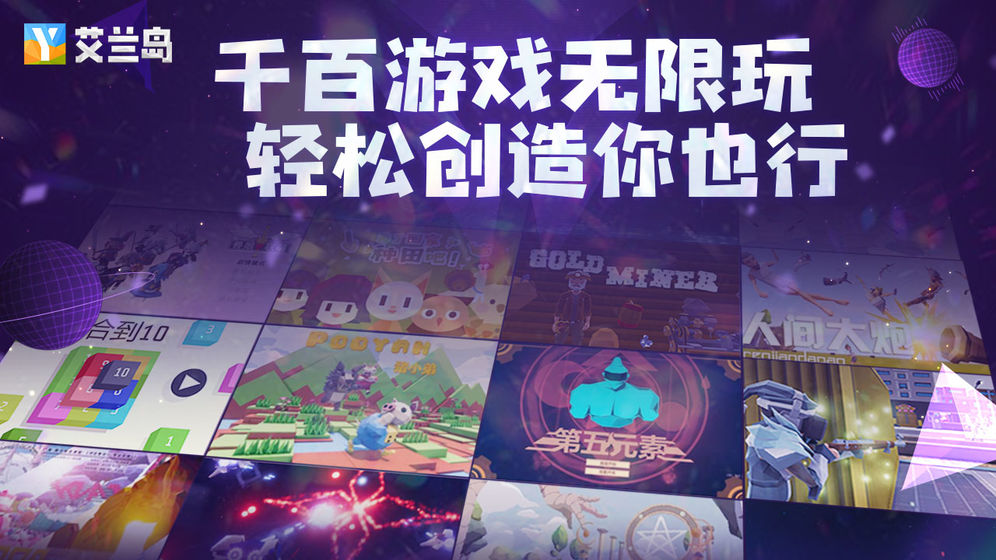迪哥闖世界艾蘭島生存游戲免費下載單機版截圖4