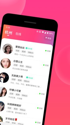 心遇聊天軟件APP紅包版截圖1
