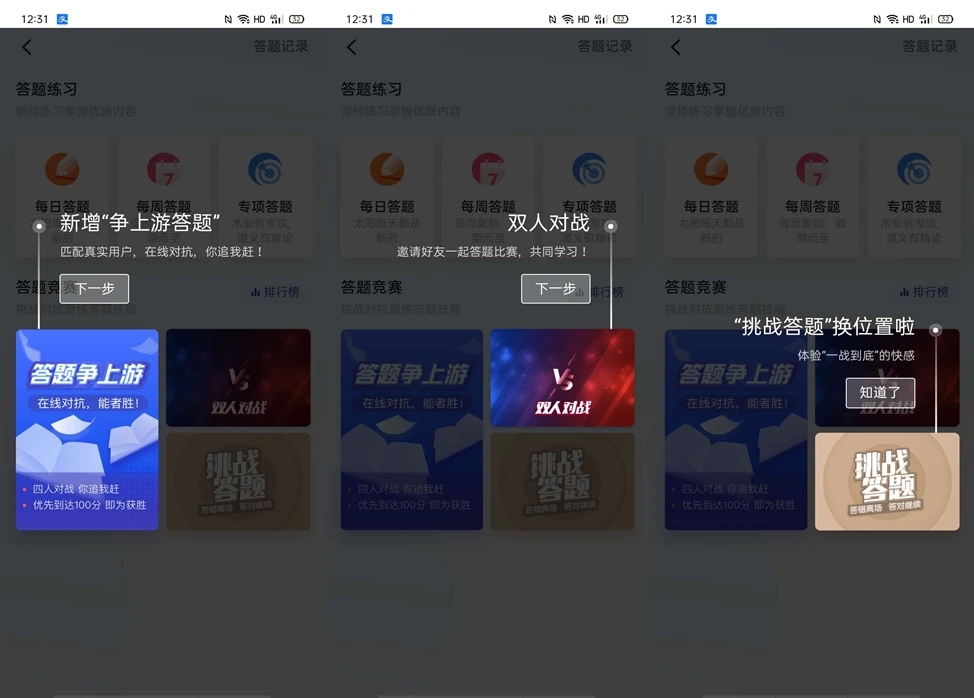 學(xué)習(xí)強(qiáng)國(guó)雙人對(duì)戰(zhàn)答案大全：100分答題答案匯總