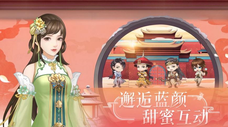 瑤臺(tái)佳人游戲正式版截圖5