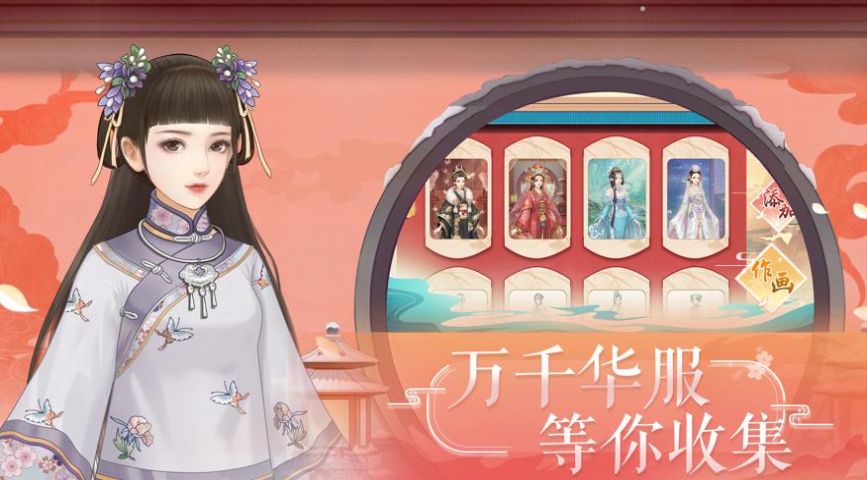 瑤臺(tái)佳人游戲正式版截圖8