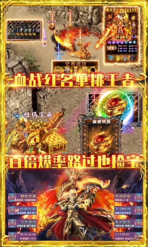 曜世神途手游截圖4