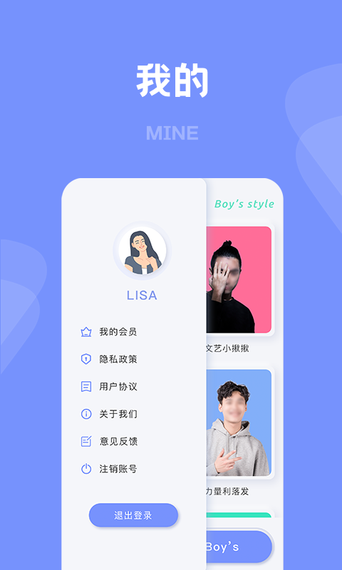 有型發(fā)型APP軟件版截圖4