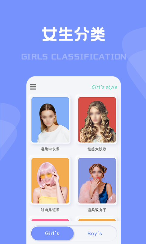 有型發(fā)型APP軟件版截圖2