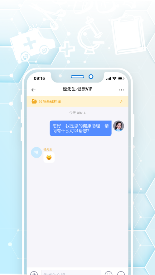 橙杏守護APP最新版截圖2