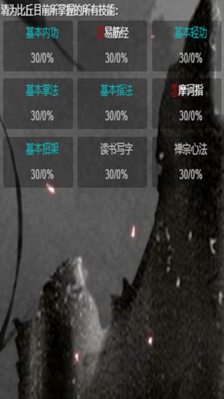 書劍群俠傳MUD手游版截圖4