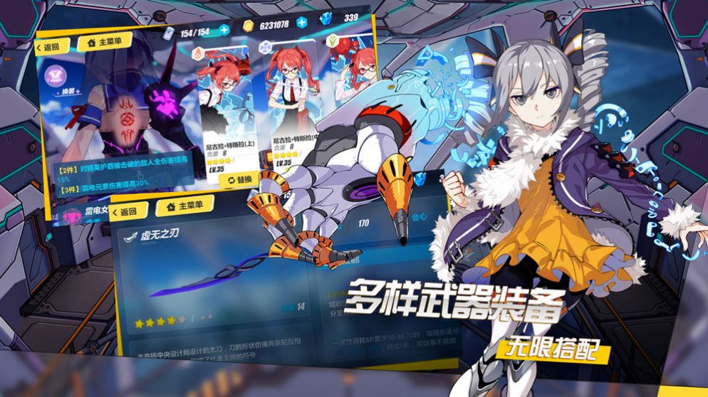 零界少女狂想曲游戲版截圖1