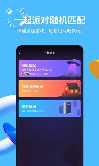 qq夸夸紅包答案大全小游戲截圖1