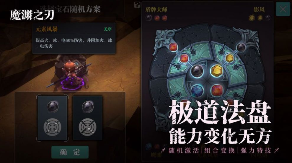 魔淵之刃熾熱之刺手游版截圖5