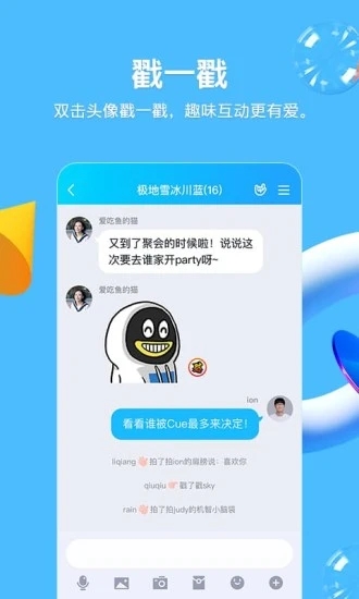 qq夸夸紅包答案大全小游戲截圖2