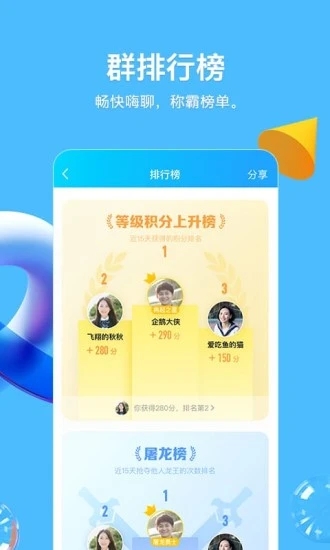 qq夸夸紅包答案大全小游戲截圖3
