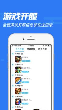 樂玩玩手游盒子APP截圖1