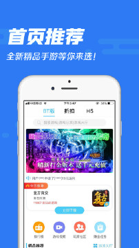 樂玩玩手游盒子APP截圖2