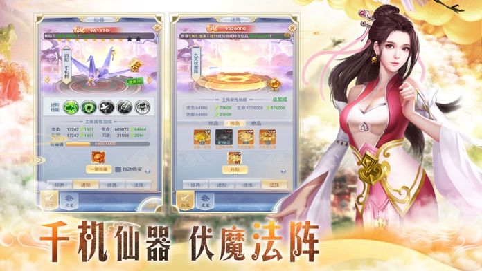 蒼茫劍域手游正式版截圖1