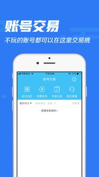 樂玩玩手游盒子APP截圖3