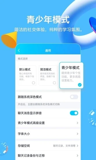 qq夸夸紅包答案大全小游戲截圖5