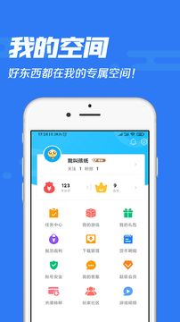 樂玩玩手游盒子APP截圖4