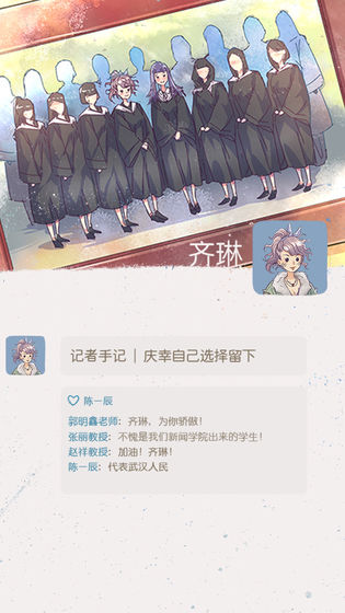 好久不見再見游戲版截圖2