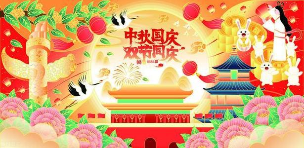微信朋友圈國慶中秋簡短詩句：2020中秋國慶同一天祝福語分享