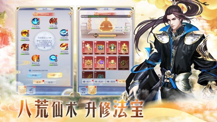 蒼茫劍域手游正式版截圖3