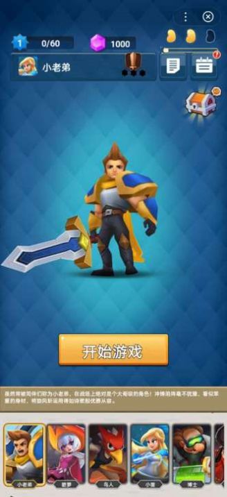 王者奧利給游戲正版截圖5