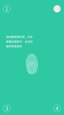 蘋果手機(jī)軟件密碼鎖設(shè)置APP下載安裝截圖1