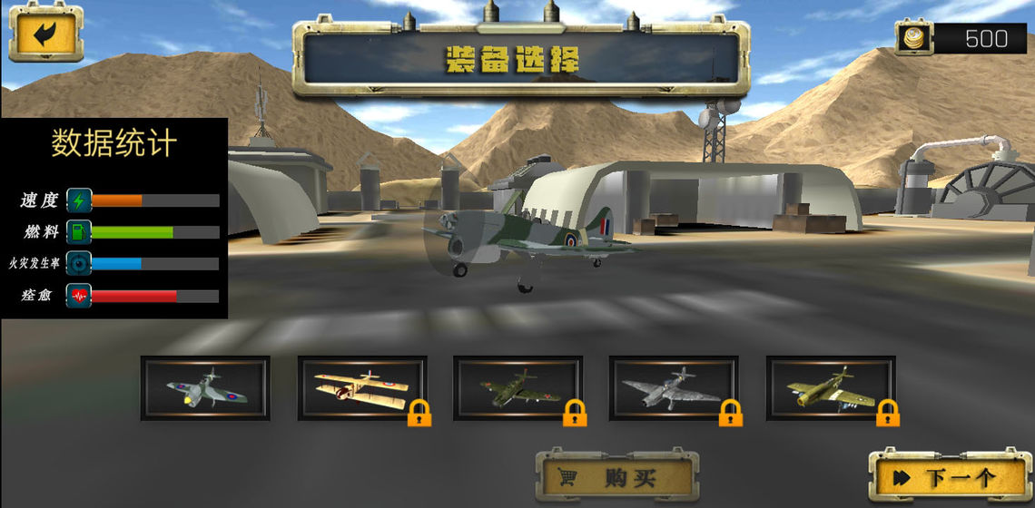 荒野防空戰(zhàn)免費(fèi)金幣最新版截圖1