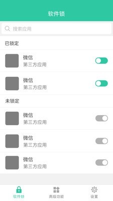 蘋果手機(jī)軟件密碼鎖設(shè)置APP下載安裝截圖2
