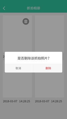 蘋果手機(jī)軟件密碼鎖設(shè)置APP下載安裝截圖3