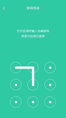 蘋果手機(jī)軟件密碼鎖設(shè)置APP下載安裝截圖4
