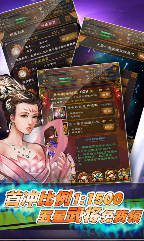 三國(guó)爭(zhēng)霸傳說(shuō)手游版截圖1