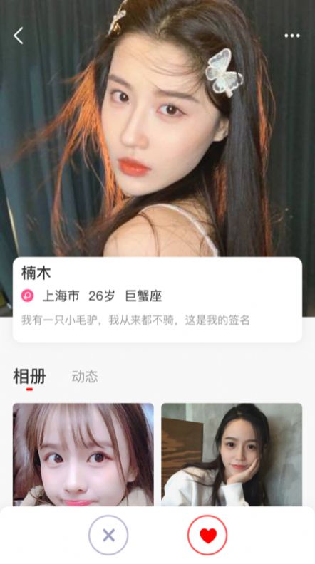 久久交友APP版截圖4