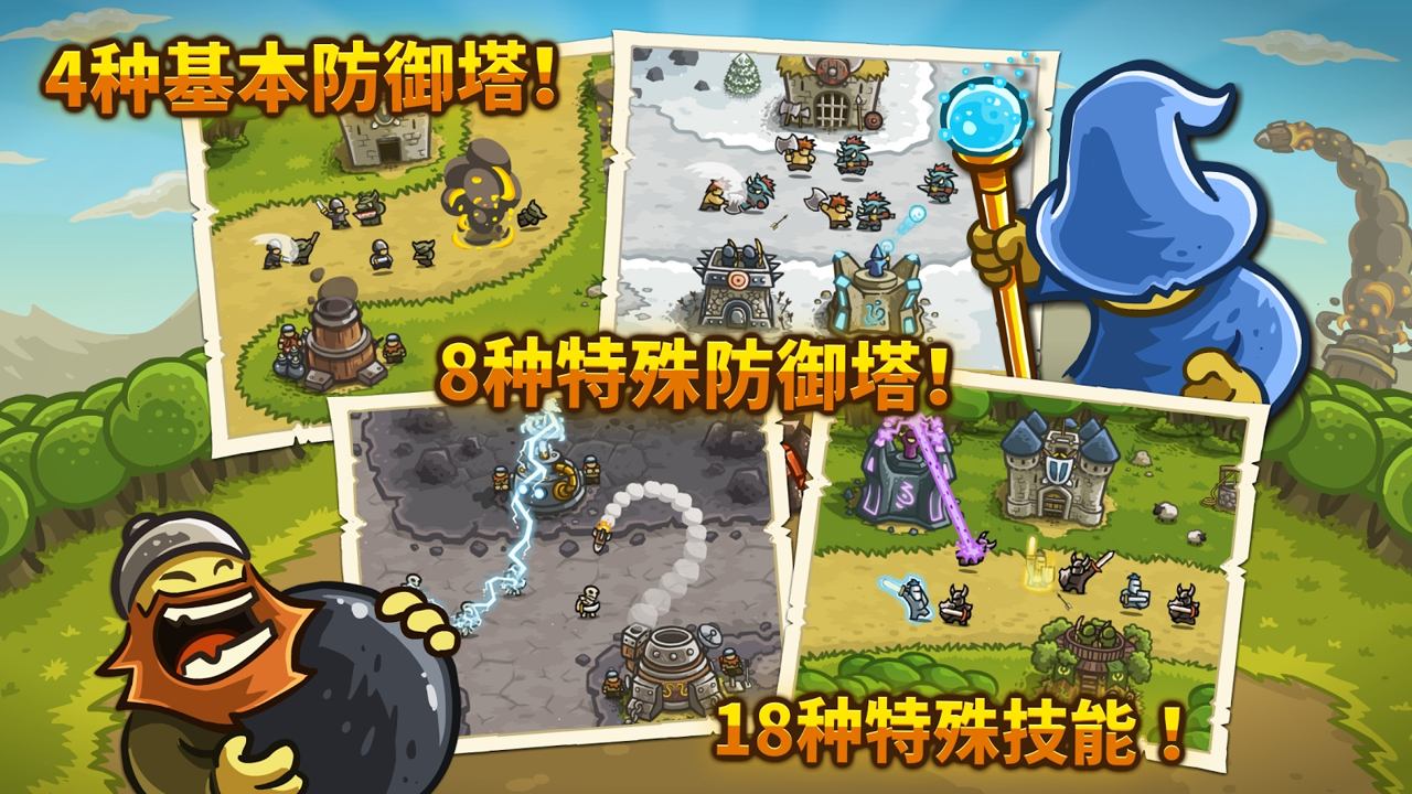 王国保卫战Kingdom Rush截图3: