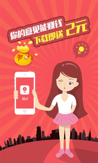 快手抖音點(diǎn)贊app兼職接單軟件截圖4