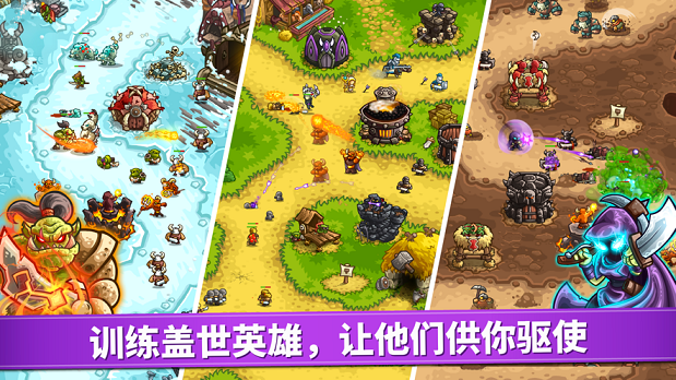 Kingdom Rush Vengeance手机游戏安卓版（国王保卫战复仇）截图3: