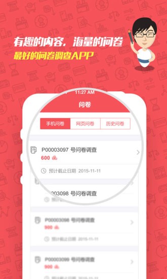 快手抖音點(diǎn)贊app兼職接單軟件截圖2