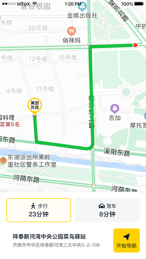 美團(tuán)優(yōu)選BD團(tuán)長工作APP安卓版（銳兔）截圖2