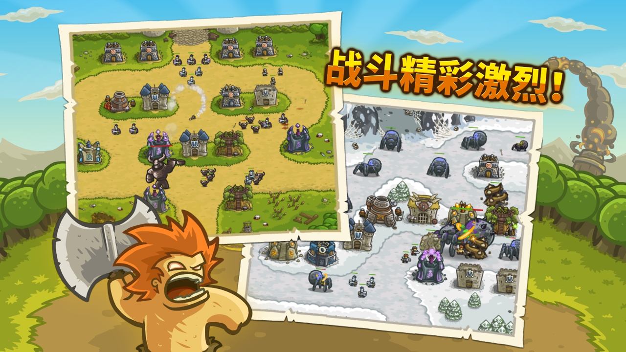 王国保卫战Kingdom Rush截图4: