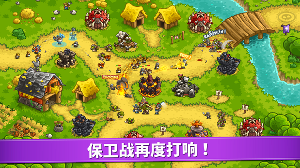 Kingdom Rush Vengeance手机游戏安卓版（国王保卫战复仇）截图4: