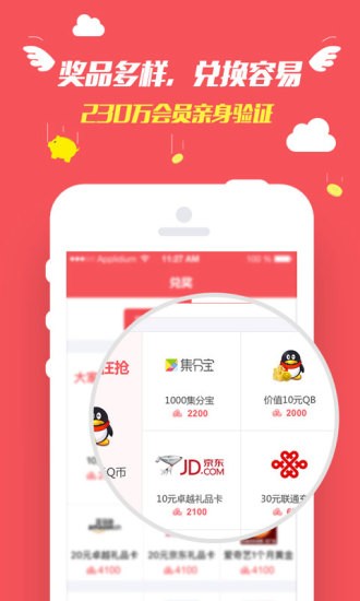 快手抖音點(diǎn)贊app兼職接單軟件截圖1