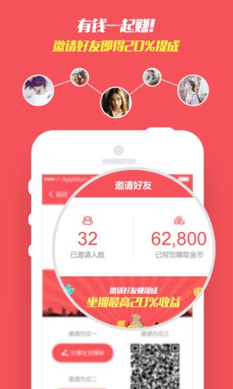 快手抖音點(diǎn)贊app兼職接單軟件截圖3