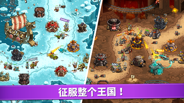 Kingdom Rush Vengeance手机游戏安卓版（国王保卫战复仇）截图2: